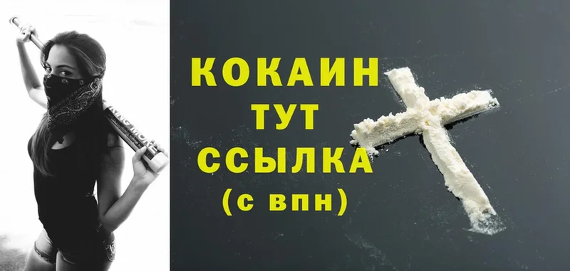 Cocaine 97%  Людиново 