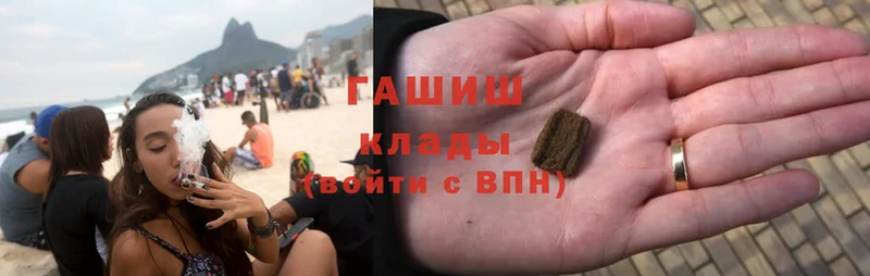 ГАШ hashish  Людиново 