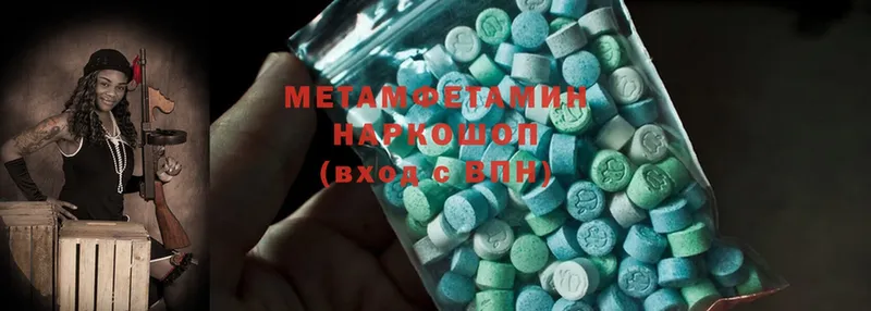 МЕТАМФЕТАМИН Methamphetamine Людиново